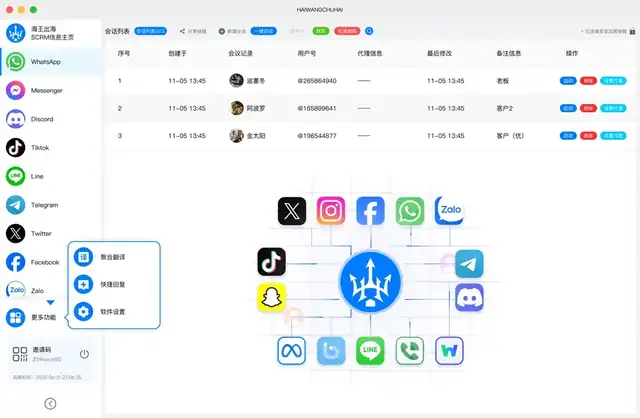 海王出海下载